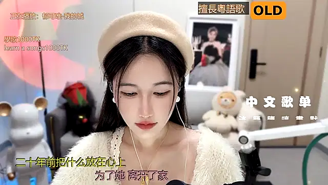 babykitty- online show from 5, 1, 2025