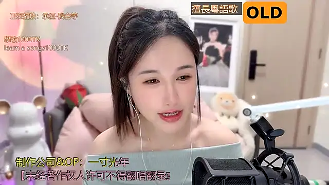 babykitty- online show from 20, 1, 2025