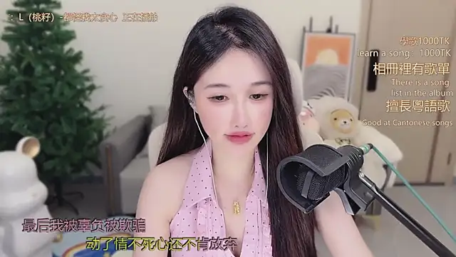 babykitty- online show from 22, 12, 2025