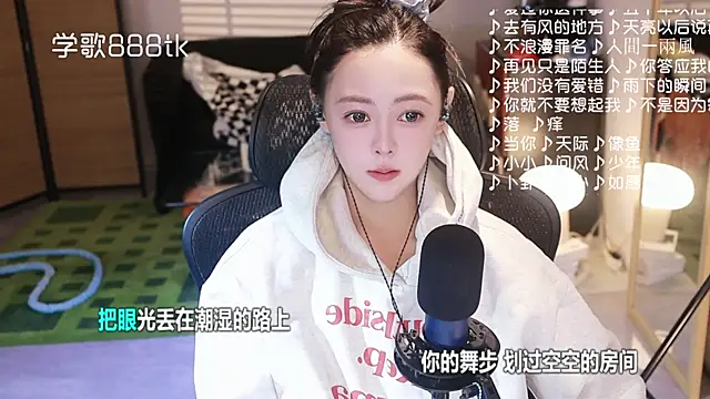 Roseonly  online show from 23, 12, 2025