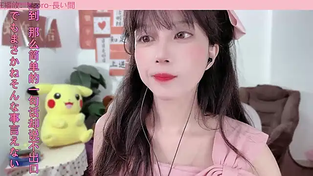 AnAn-520 online show from 14, 2, 2025