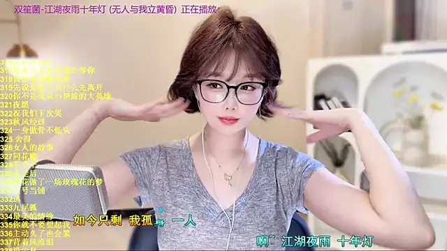 SingingChili online show from 15, 11, 2025