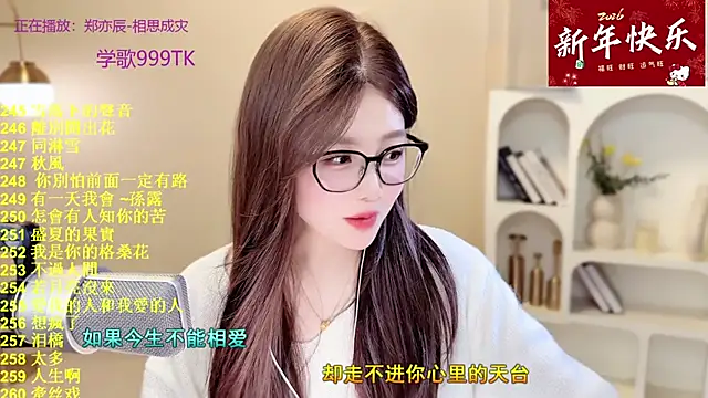 SingingChili online show from 28, 2, 2026