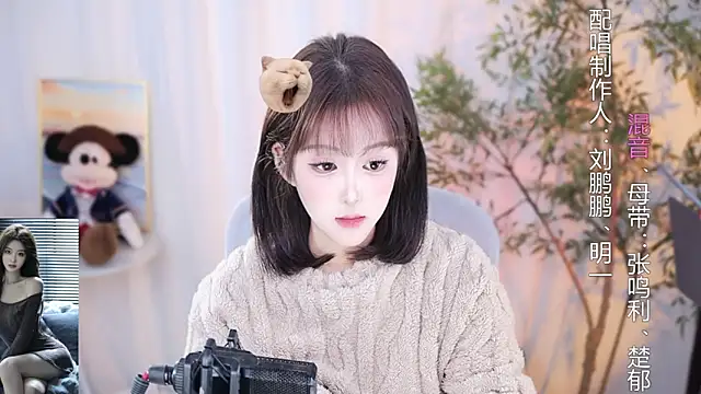 Snapshot of Arwyn-rr chatting on 3, 12, 2024 Arwyn-rr online show from 3, 12, 2024