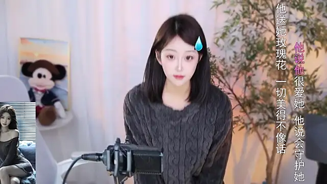 Snapshot of Arwyn-rr chatting on 18, 12, 2024 Arwyn-rr online show from 18, 12, 2024