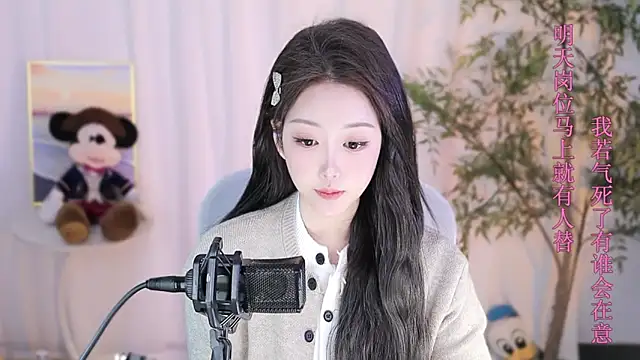 Snapshot of Arwyn-rr chatting on 19, 1, 2025 Arwyn-rr online show from 19, 1, 2025