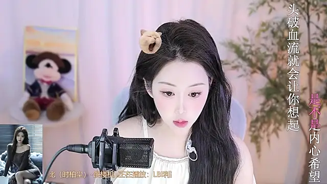 Snapshot of Arwyn-rr chatting on 13, 2, 2025 Arwyn-rr online show from 13, 2, 2025