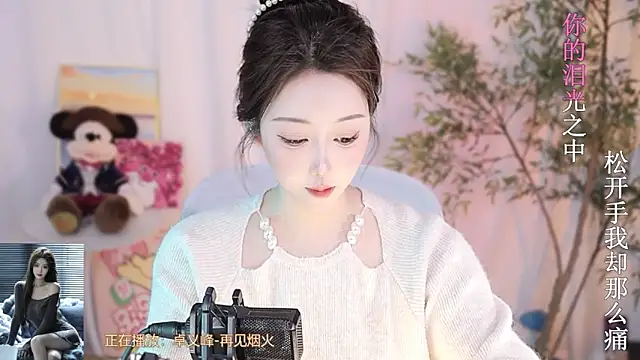 Snapshot of Arwyn-rr chatting on 7, 3, 2025 Arwyn-rr online show from 7, 3, 2025