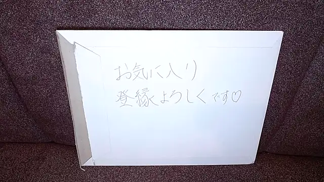 -YOME no IMOUTO- online show from 20, 3, 2025