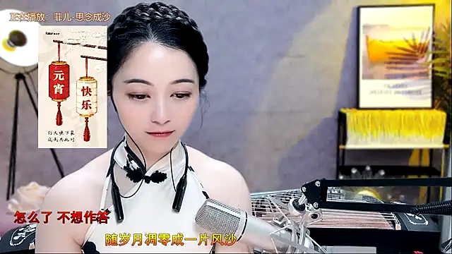 Tian-xin-999 online show from 12, 2, 2025