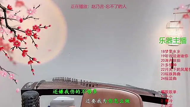 Tian-xin-999 online show from 12, 10, 2025