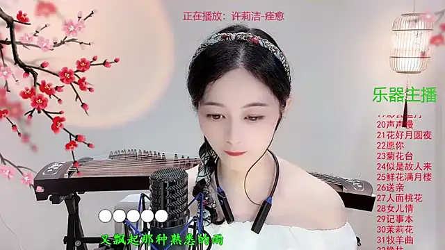 Tian-xin-999 online show from 14, 10, 2025