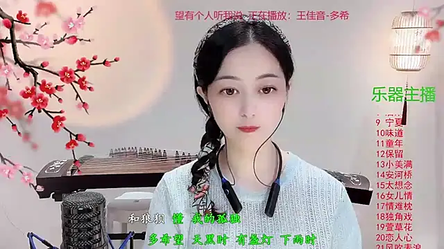 Tian-xin-999 online show from 15, 10, 2025