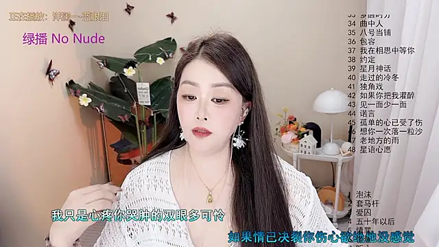 BigChili6677 online show from 6, 11, 2025