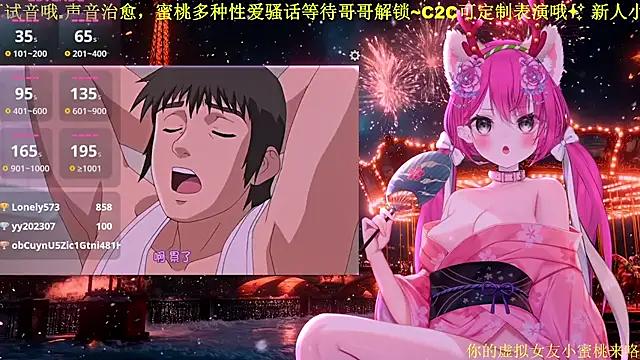 Snapshot of Mitao_ chatting on 4, 2, 2026 Mitao online show from 4, 2, 2026