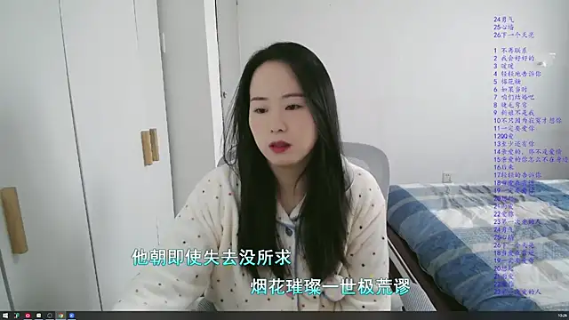 wxj1019 online show from 16, 12, 2025