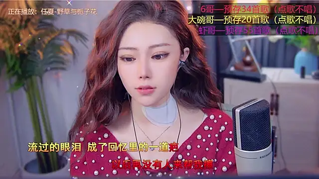 cherry-fa online show from 11, 11, 2025