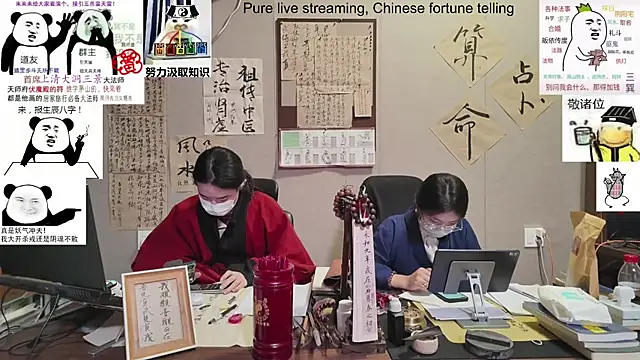 ZhuXiang-Taoist online show from 3, 11, 2025