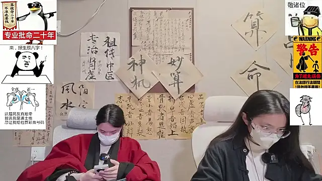 ZhuXiang-Taoist online show from 1, 12, 2025