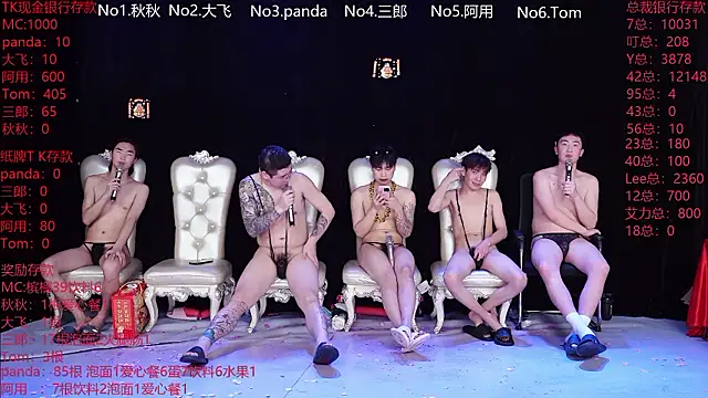 OUBA-boy online show from 3, 2, 2026