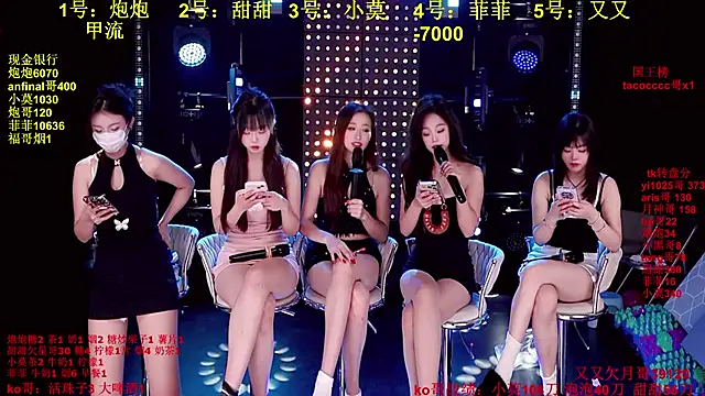 Snapshot of S5-S55 chatting on 16, 12, 2025 S5-S55 online show from 16, 12, 2025