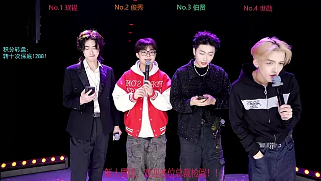 EXO-cbx online show from 20, 12, 2025