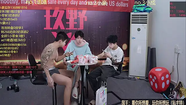 didilaile2026 online show from 3, 2, 2026