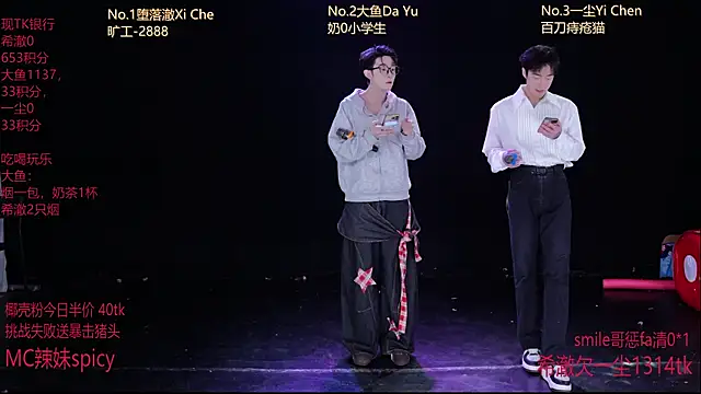 Snapshot of GGBond-01 chatting on 5, 2, 2026 GGBond-01 online show from 5, 2, 2026