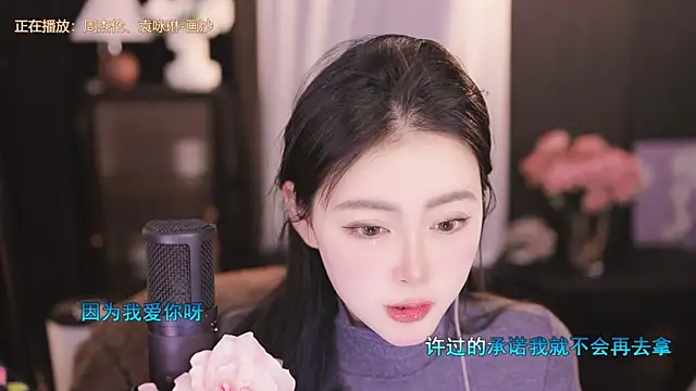 Ocean--Lili online show from 30, 12, 2024